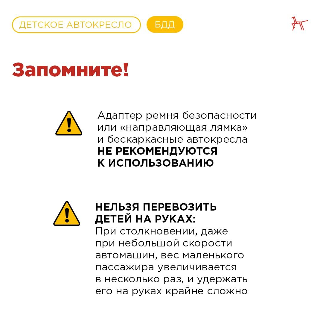 Статья | Автокресло для ребенка: как выбрать и установить правильно